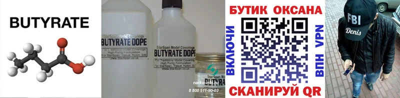 блэк спрут ссылка  Наро-Фоминск  Бутират вода 
