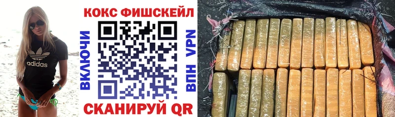 продажа наркотиков  Наро-Фоминск  КОКАИН VHQ 