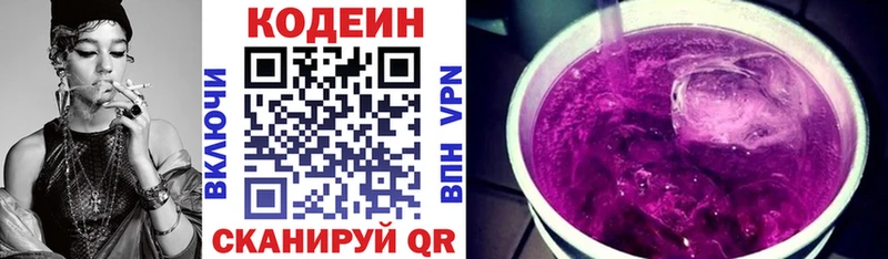 магазин продажи   Наро-Фоминск  Кодеин напиток Lean (лин) 