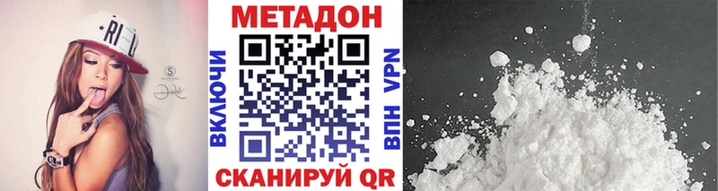 МЕТАДОН methadone  Наро-Фоминск 